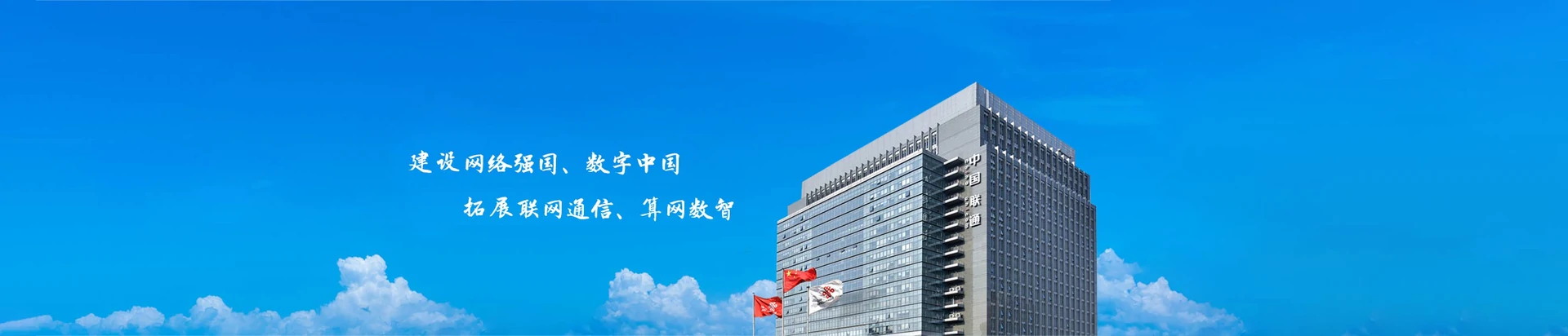 沁园联通宽带